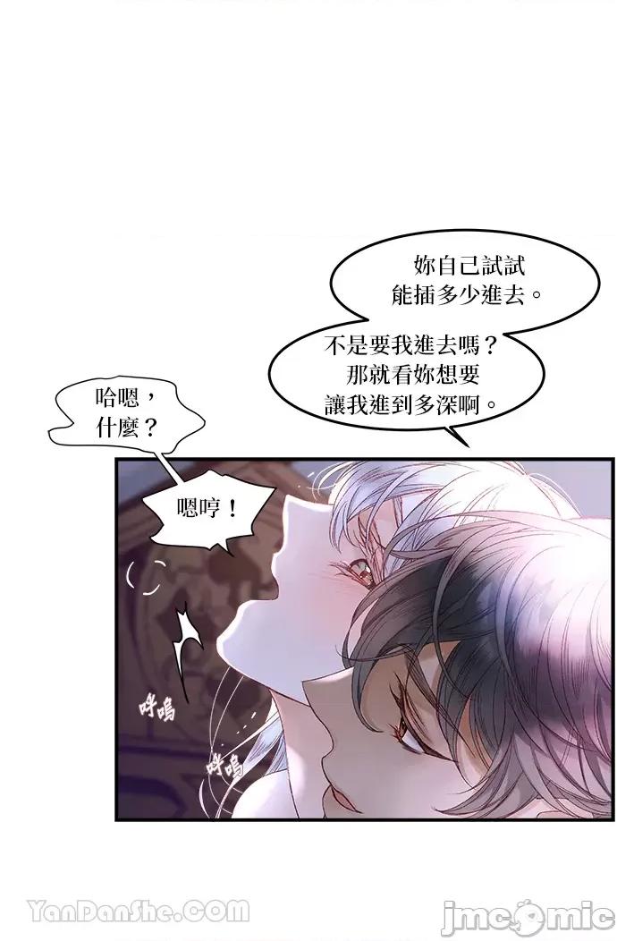 苏丹之花 苏丹之花-16 第6页