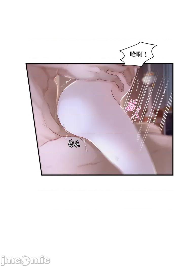 苏丹之花 苏丹之花-16 第10页