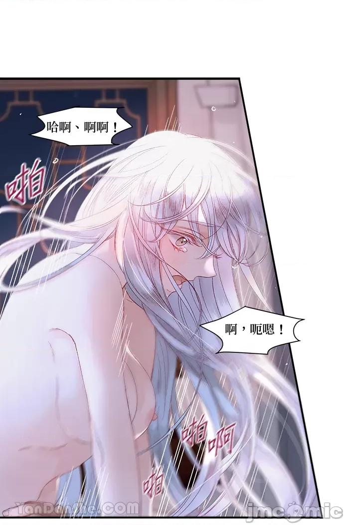 苏丹之花 苏丹之花-16 第11页