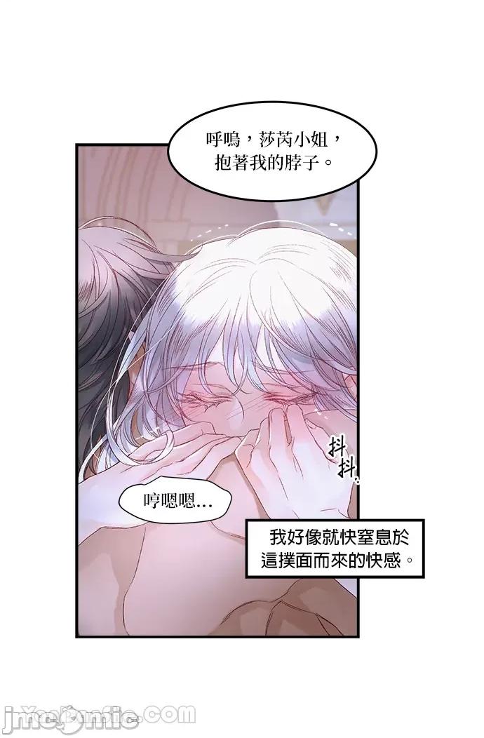 苏丹之花 苏丹之花-16 第16页