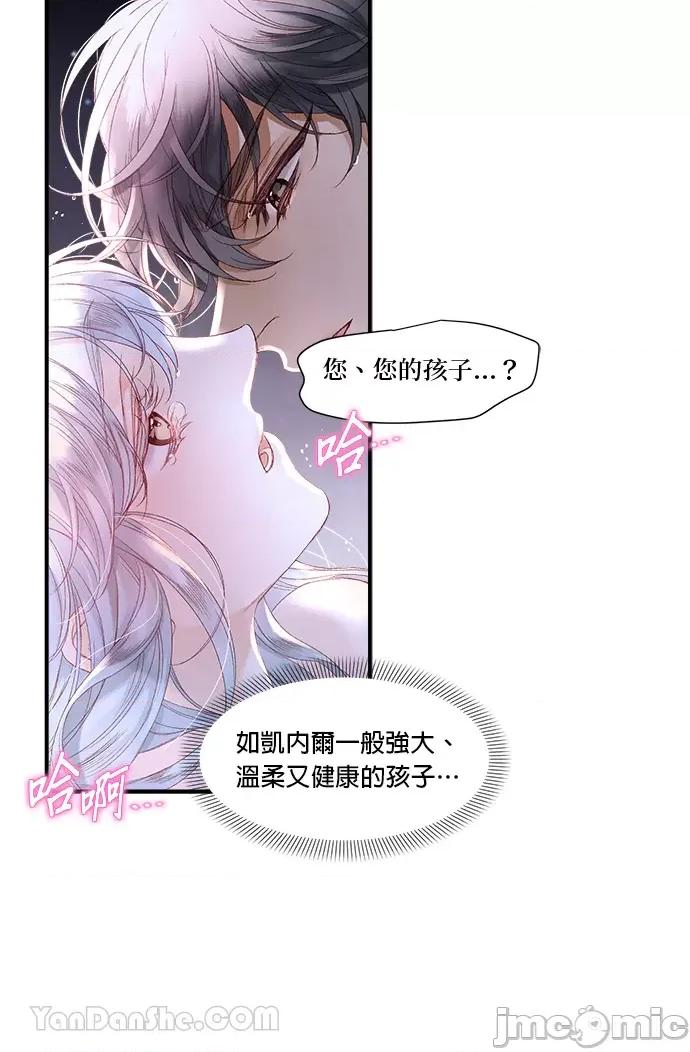 苏丹之花 苏丹之花-16 第21页