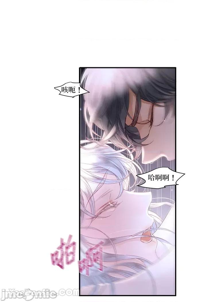苏丹之花 苏丹之花-16 第22页