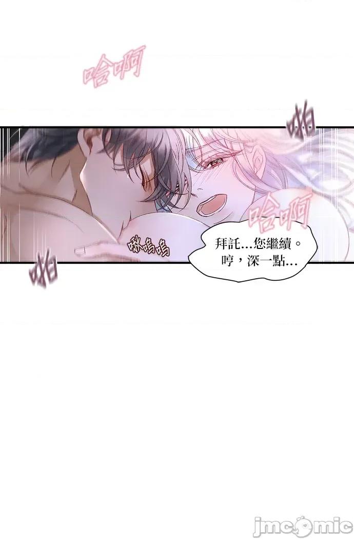 苏丹之花 苏丹之花-16 第24页