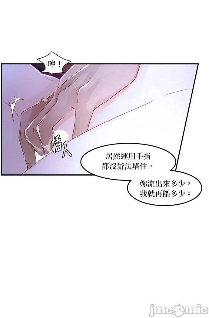 苏丹之花 苏丹之花-16 第30页