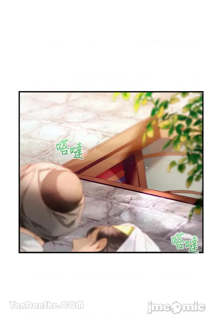 苏丹之花 苏丹之花-16 第33页