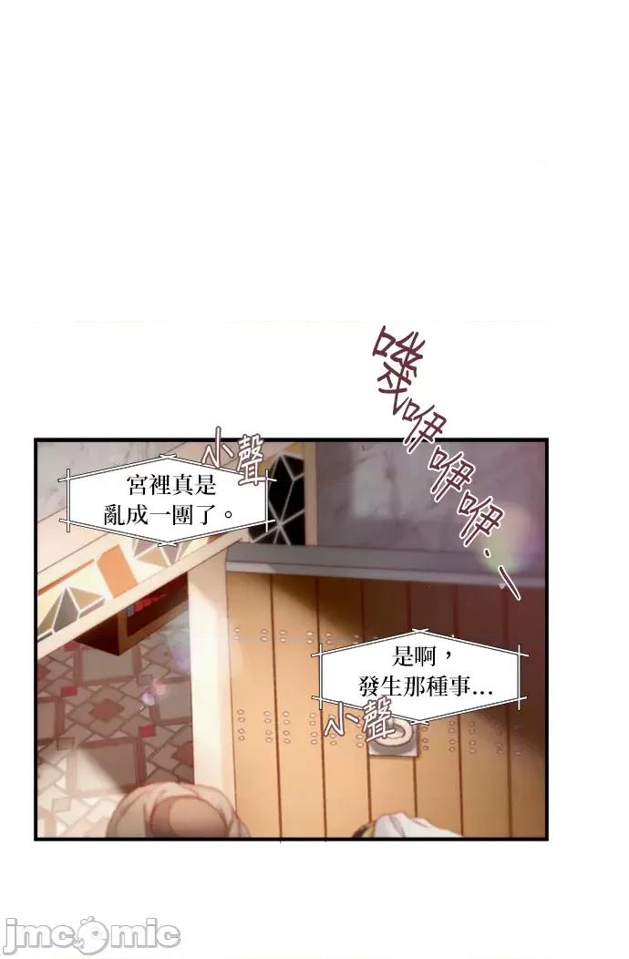 苏丹之花 苏丹之花-16 第34页