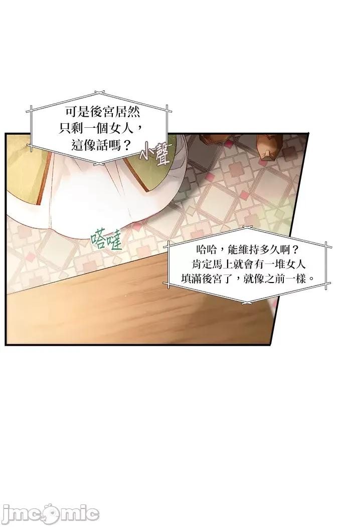 苏丹之花 苏丹之花-16 第36页