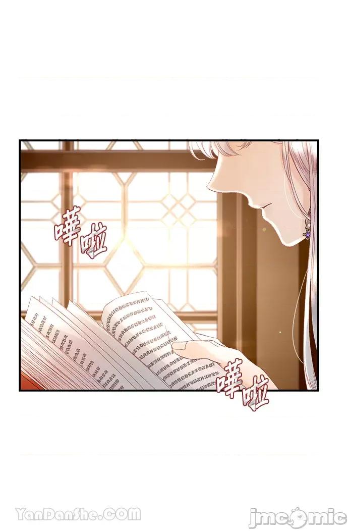 苏丹之花 苏丹之花-16 第43页