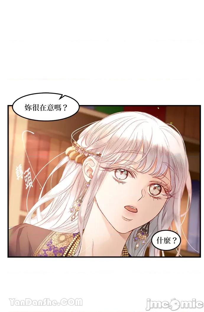 苏丹之花 苏丹之花-16 第44页