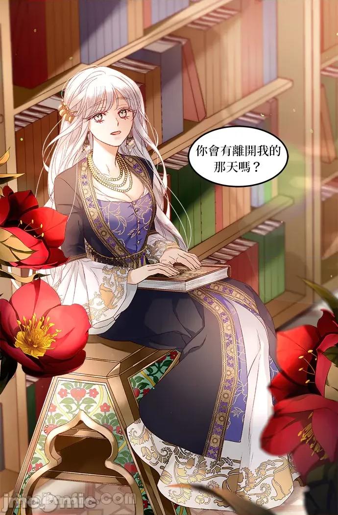苏丹之花 苏丹之花-16 第47页