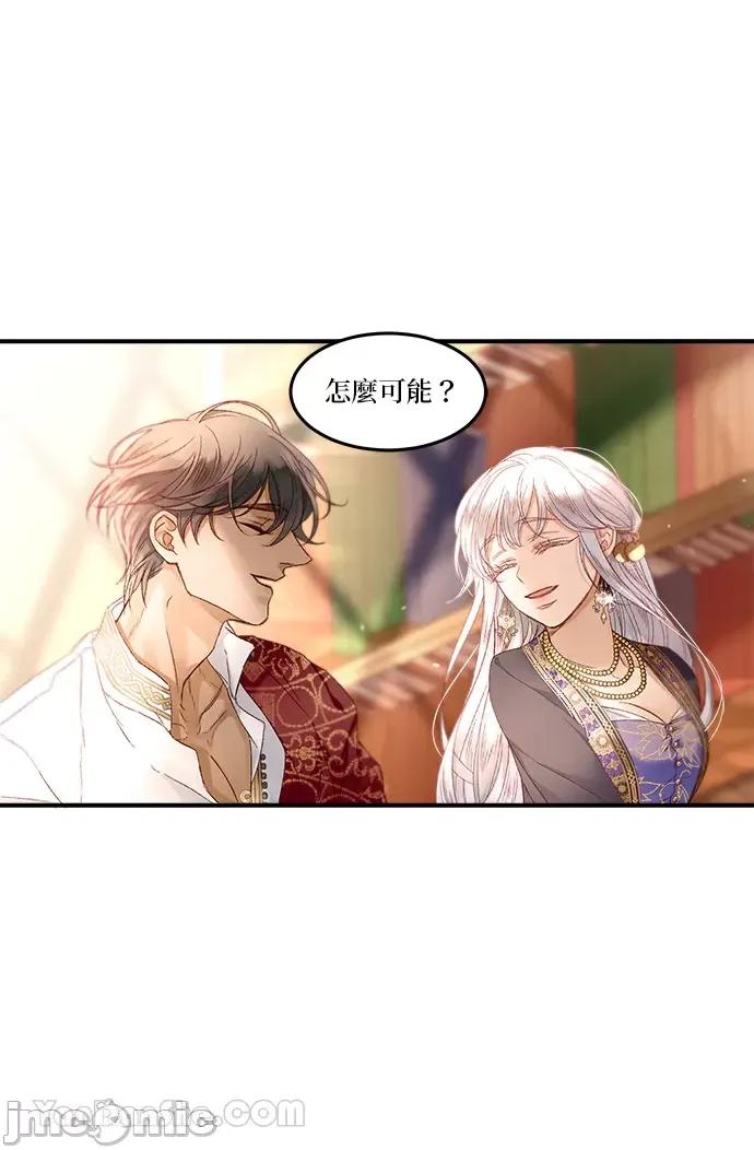 苏丹之花 苏丹之花-16 第50页