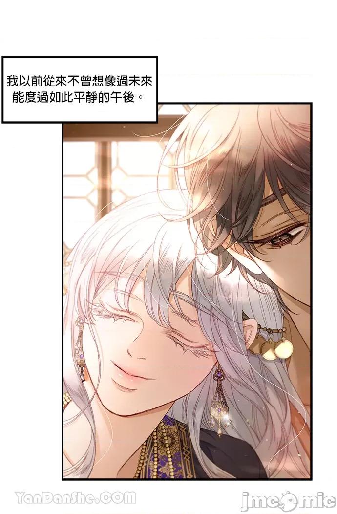 苏丹之花 苏丹之花-16 第53页