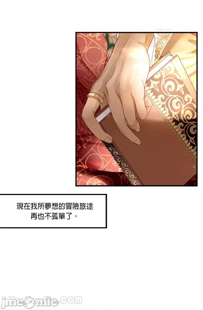 苏丹之花 苏丹之花-16 第54页