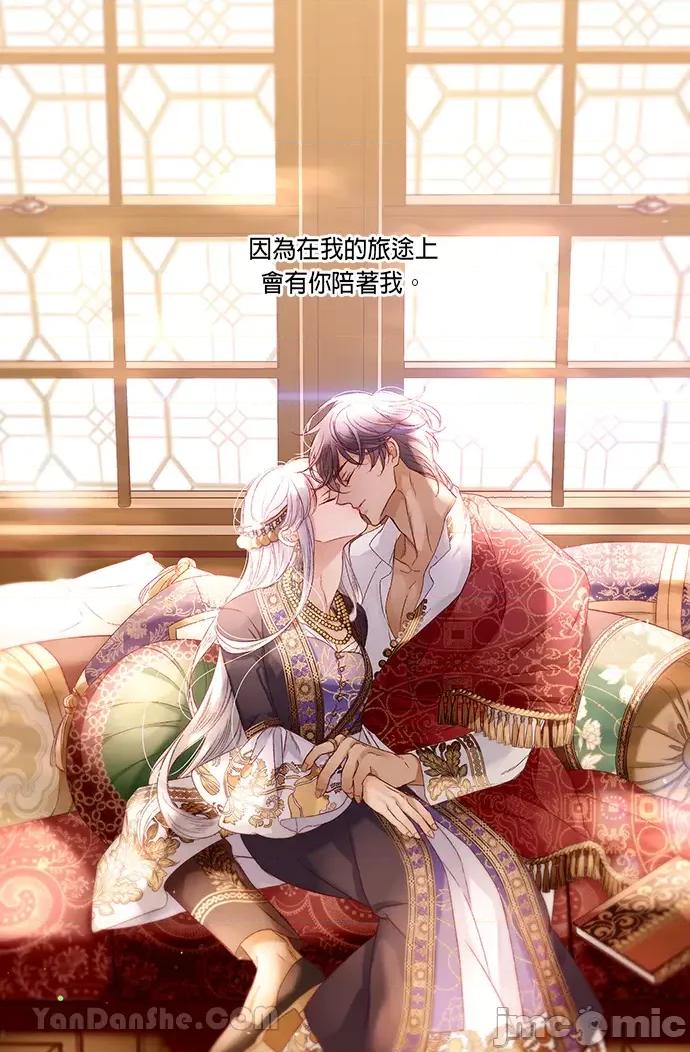 苏丹之花 苏丹之花-16 第55页