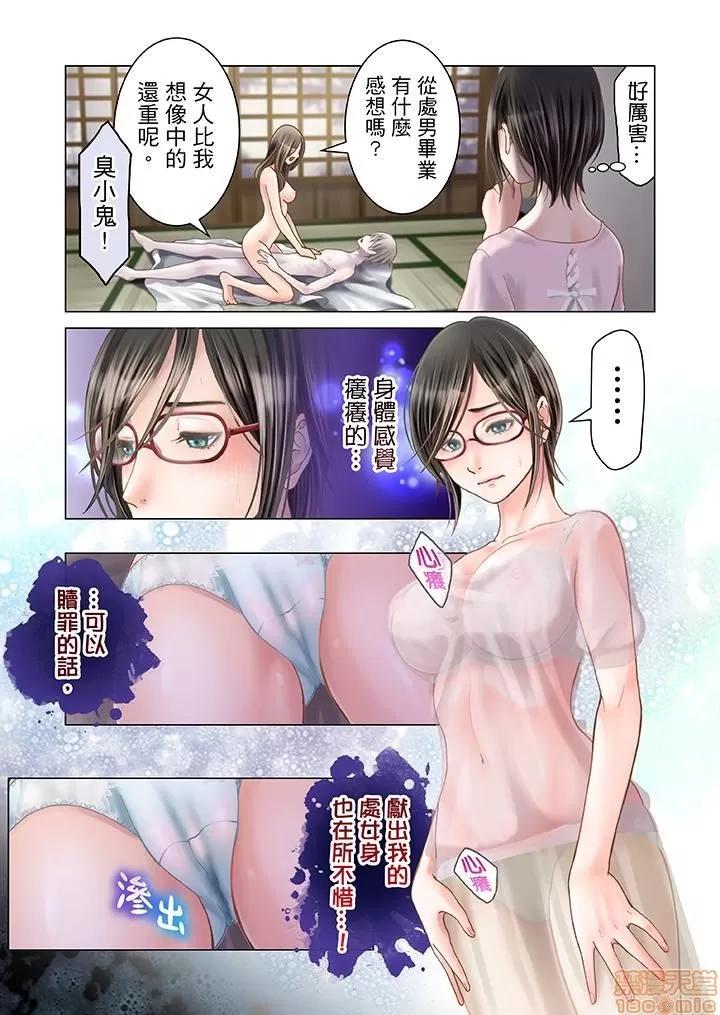 孕みの契約 [黒澤治美] 孕みの契約 ～閉ざされた白蛇の館～ 第26页