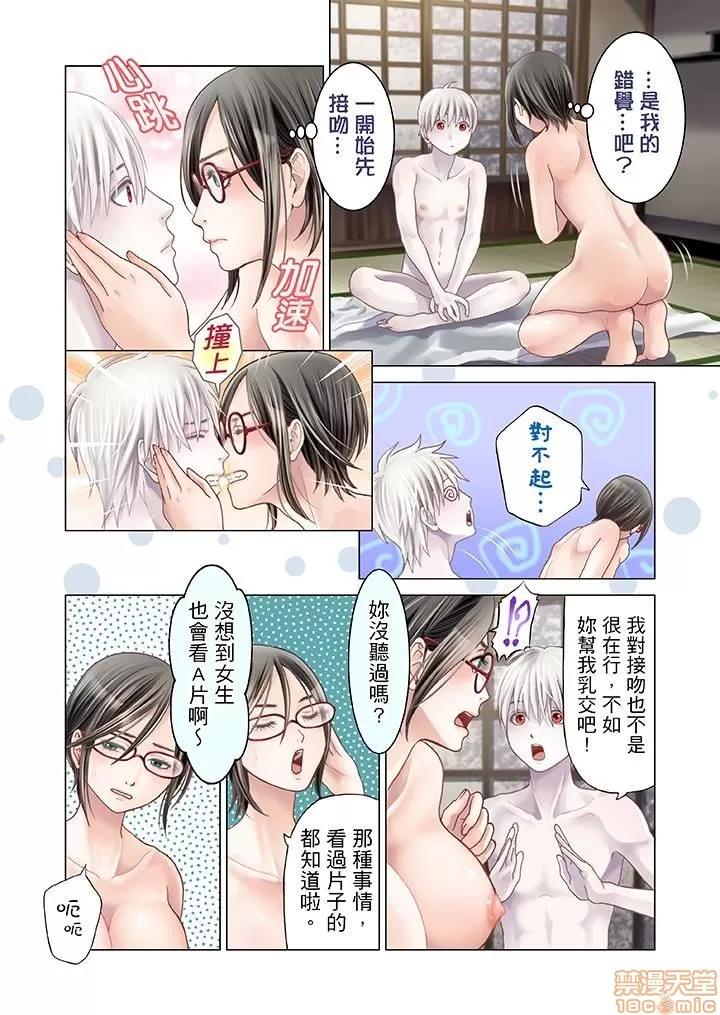 孕みの契約 [黒澤治美] 孕みの契約 ～閉ざされた白蛇の館～ 第31页