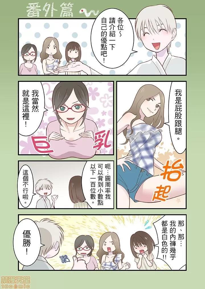 孕みの契約 [黒澤治美] 孕みの契約 ～閉ざされた白蛇の館～ 第44页