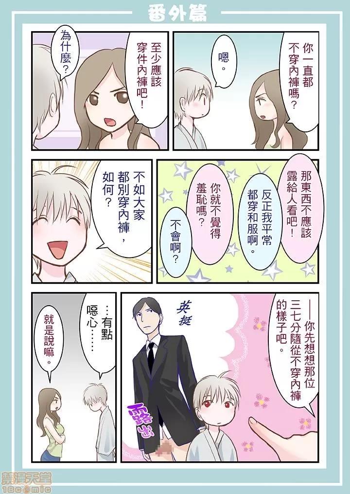 孕みの契約 [黒澤治美] 孕みの契約 ～閉ざされた白蛇の館～ 第45页