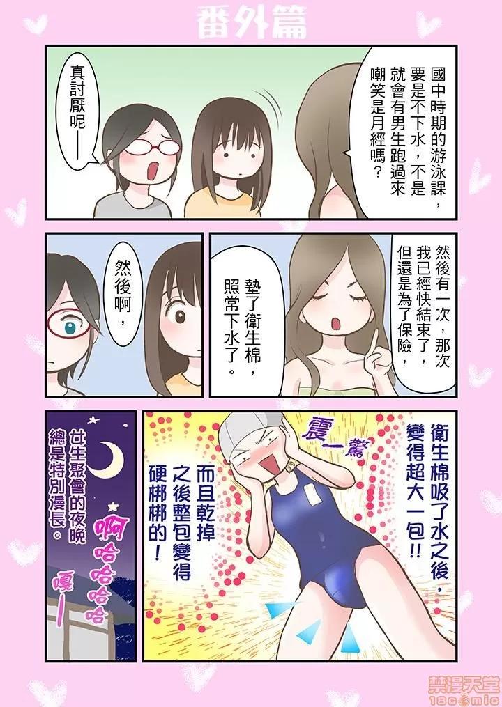 孕みの契約 [黒澤治美] 孕みの契約 ～閉ざされた白蛇の館～ 第46页