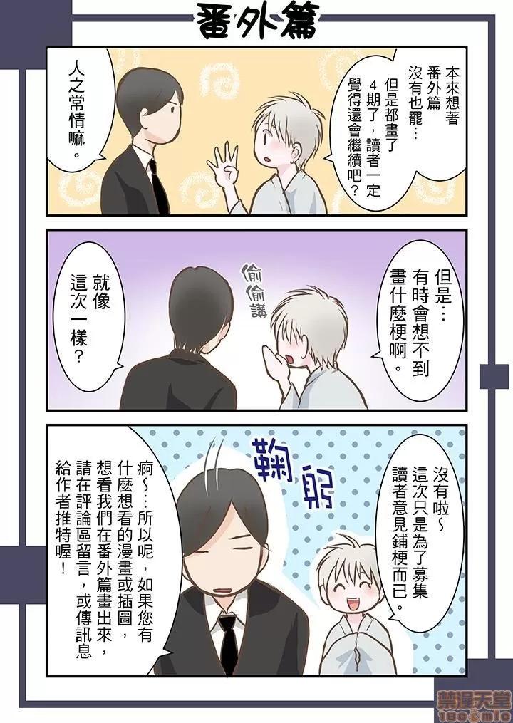 孕みの契約 [黒澤治美] 孕みの契約 ～閉ざされた白蛇の館～ 第48页
