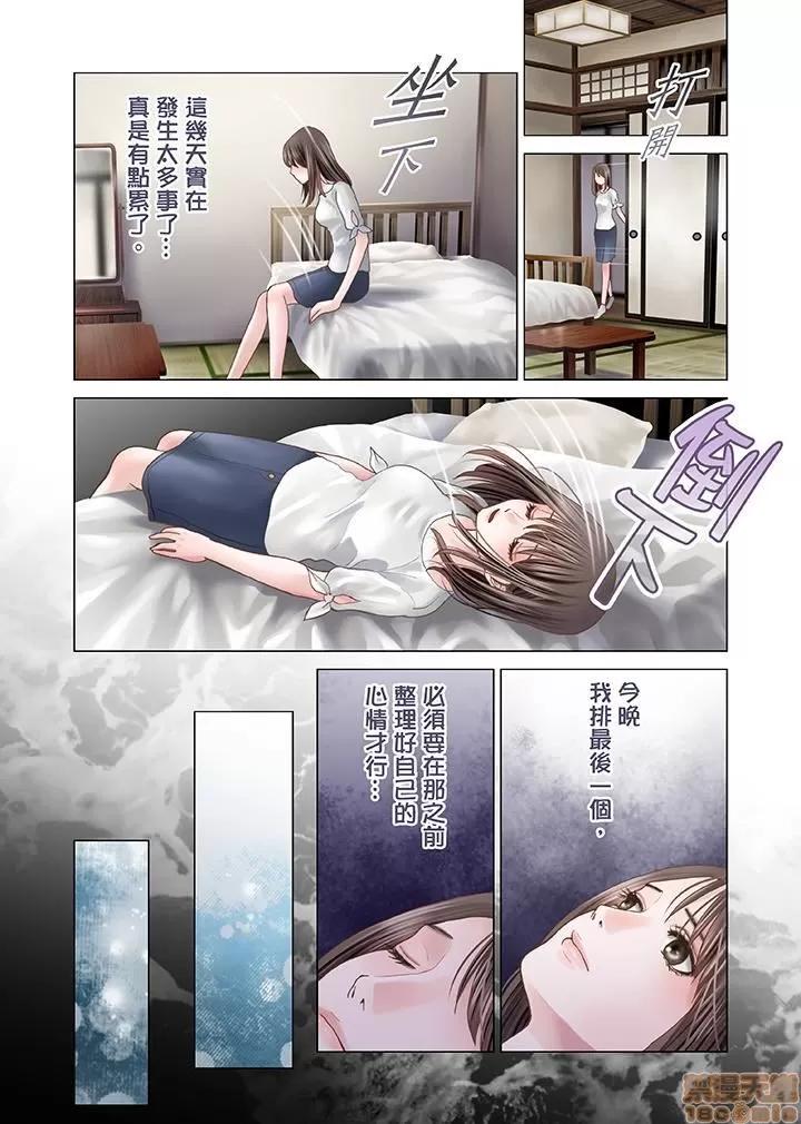 孕みの契約 [黒澤治美] 孕みの契約 ～閉ざされた白蛇の館～ 第52页