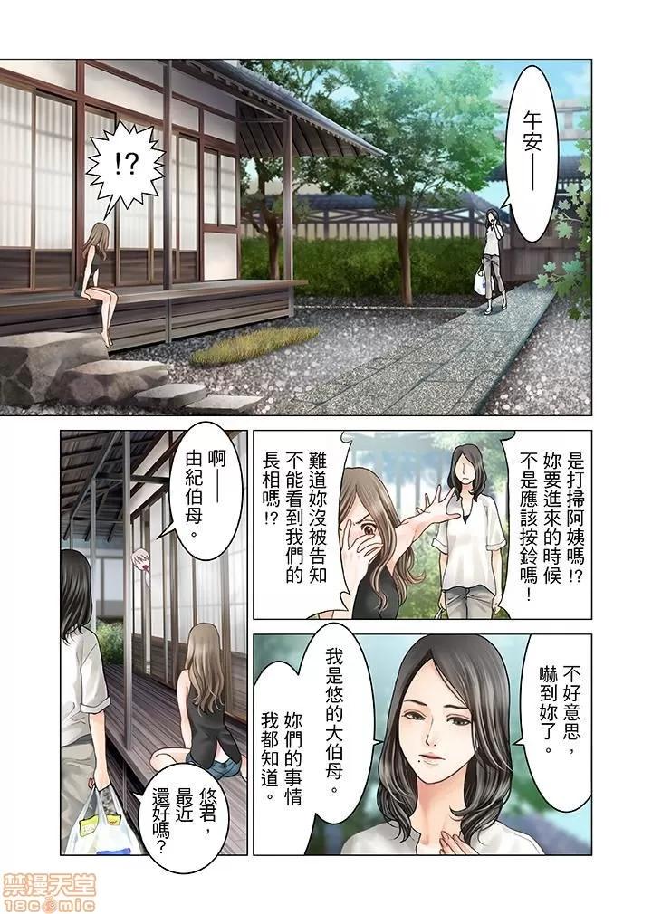 孕みの契約 [黒澤治美] 孕みの契約 ～閉ざされた白蛇の館～ 第63页