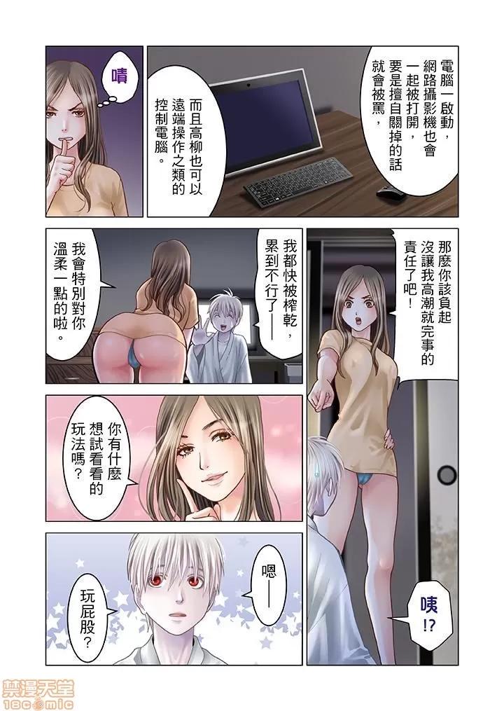 孕みの契約 [黒澤治美] 孕みの契約 ～閉ざされた白蛇の館～ 第93页