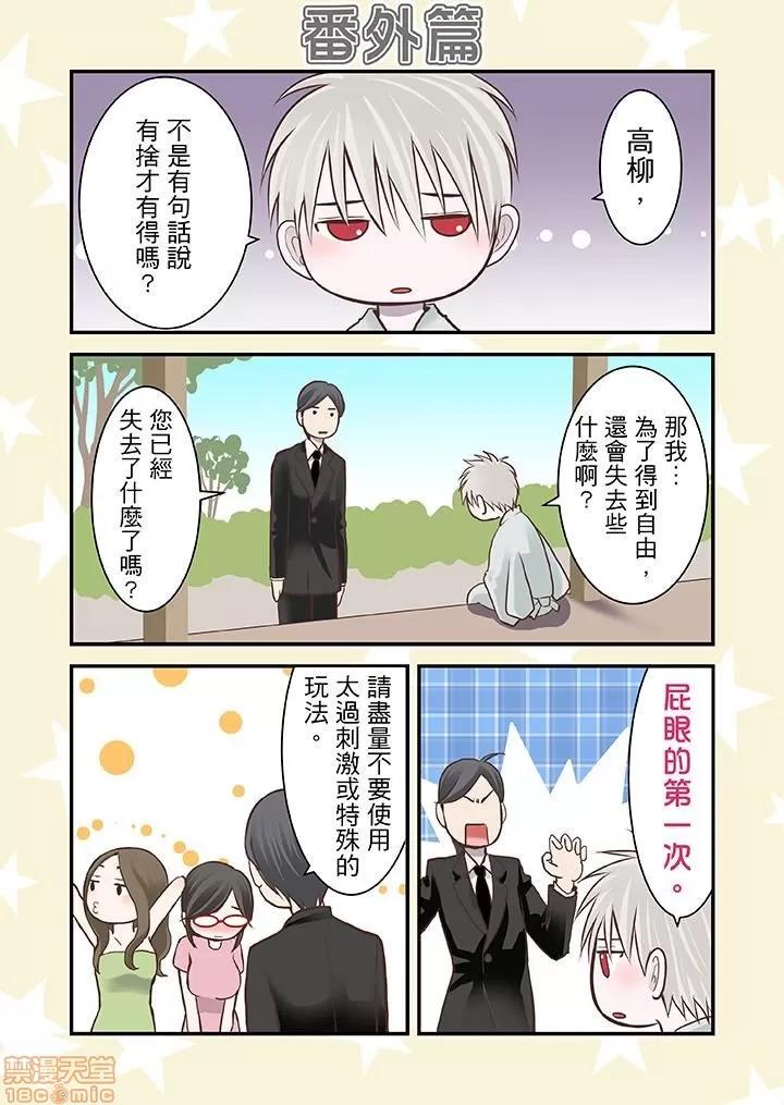 孕みの契約 [黒澤治美] 孕みの契約 ～閉ざされた白蛇の館～ 第109页