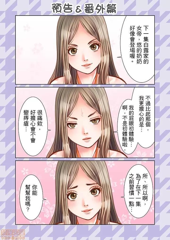 孕みの契約 [黒澤治美] 孕みの契約 ～閉ざされた白蛇の館～ 第110页