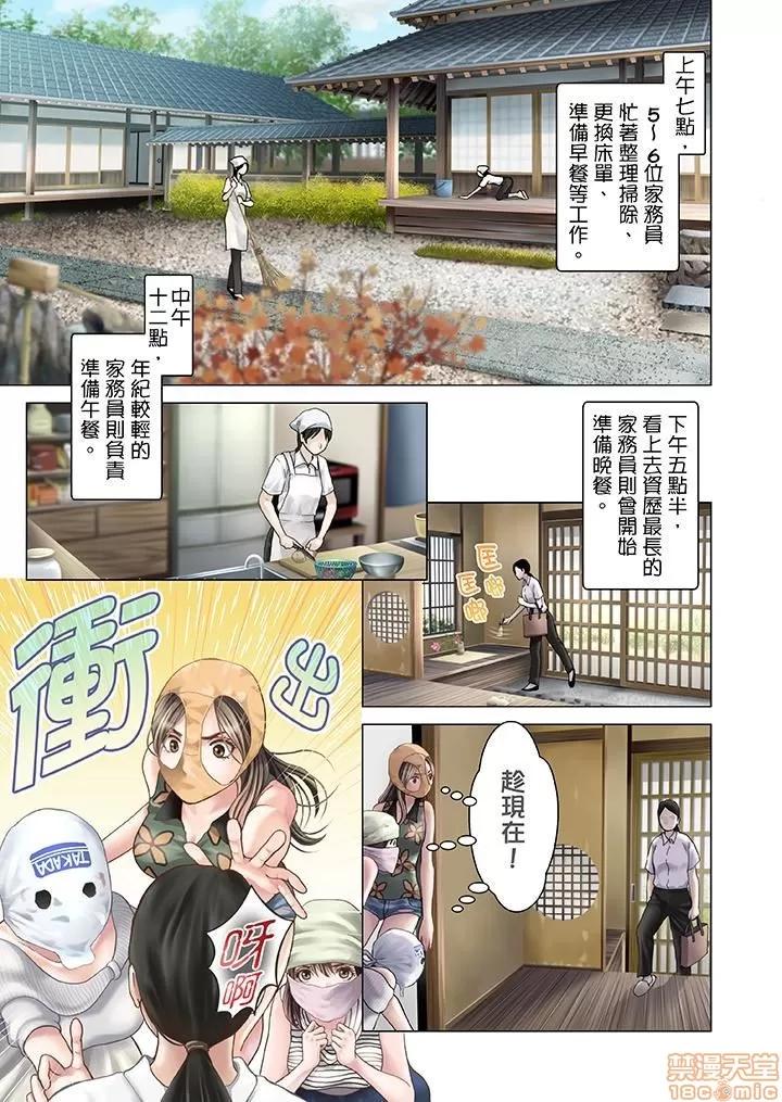 孕みの契約 [黒澤治美] 孕みの契約 ～閉ざされた白蛇の館～ 第123页