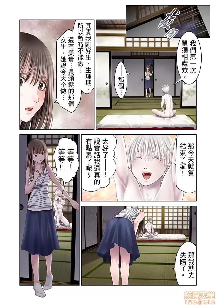 孕みの契約 [黒澤治美] 孕みの契約 ～閉ざされた白蛇の館～ 第142页