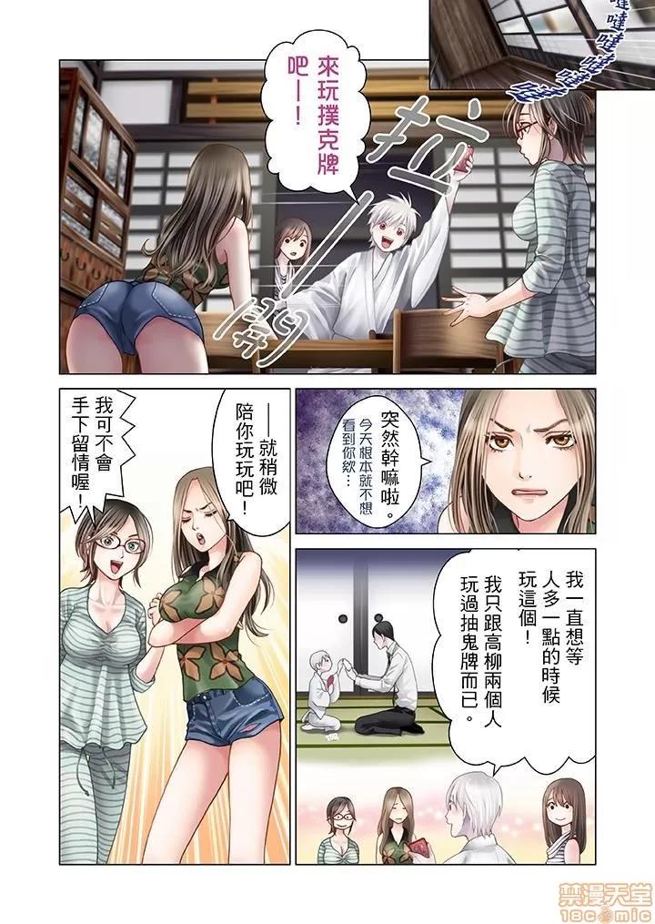 孕みの契約 [黒澤治美] 孕みの契約 ～閉ざされた白蛇の館～ 第146页