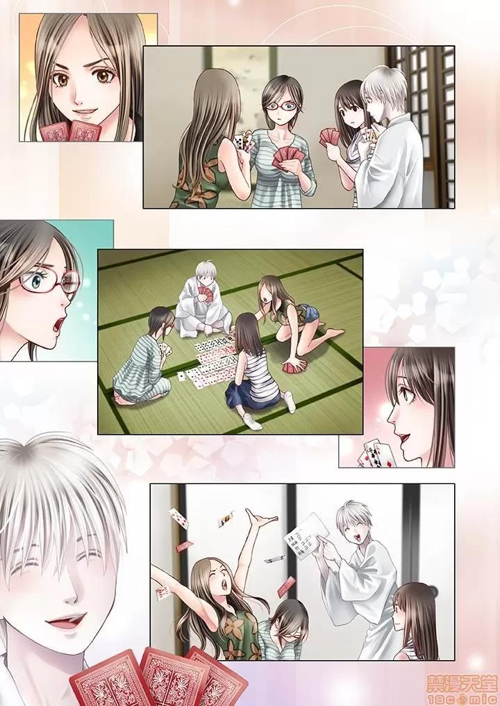 孕みの契約 [黒澤治美] 孕みの契約 ～閉ざされた白蛇の館～ 第147页