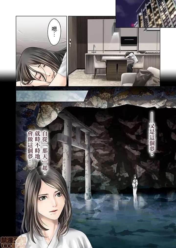 孕みの契約 [黒澤治美] 孕みの契約 ～閉ざされた白蛇の館～ 第148页