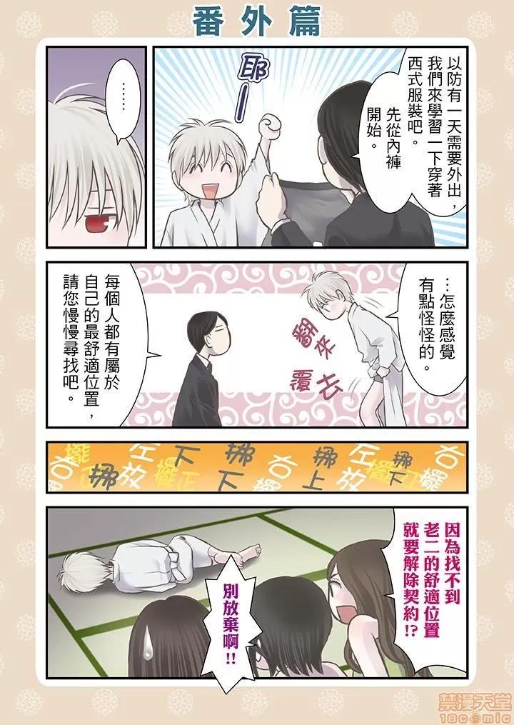 孕みの契約 [黒澤治美] 孕みの契約 ～閉ざされた白蛇の館～ 第152页