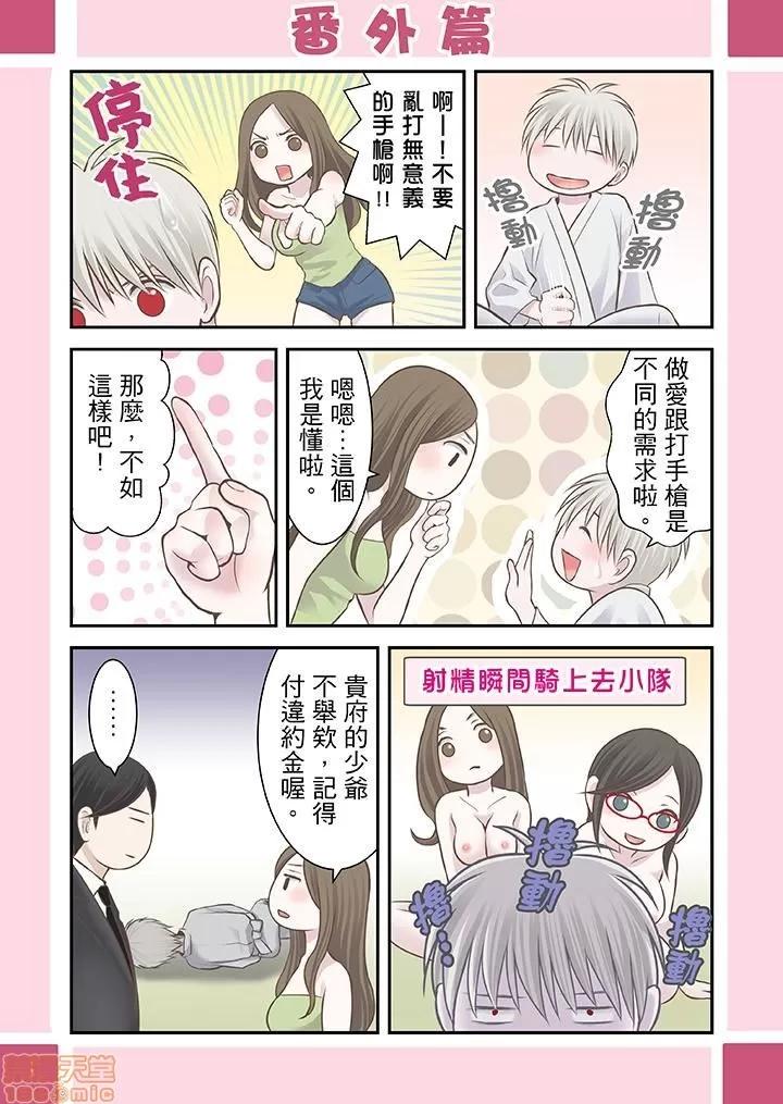 孕みの契約 [黒澤治美] 孕みの契約 ～閉ざされた白蛇の館～ 第153页