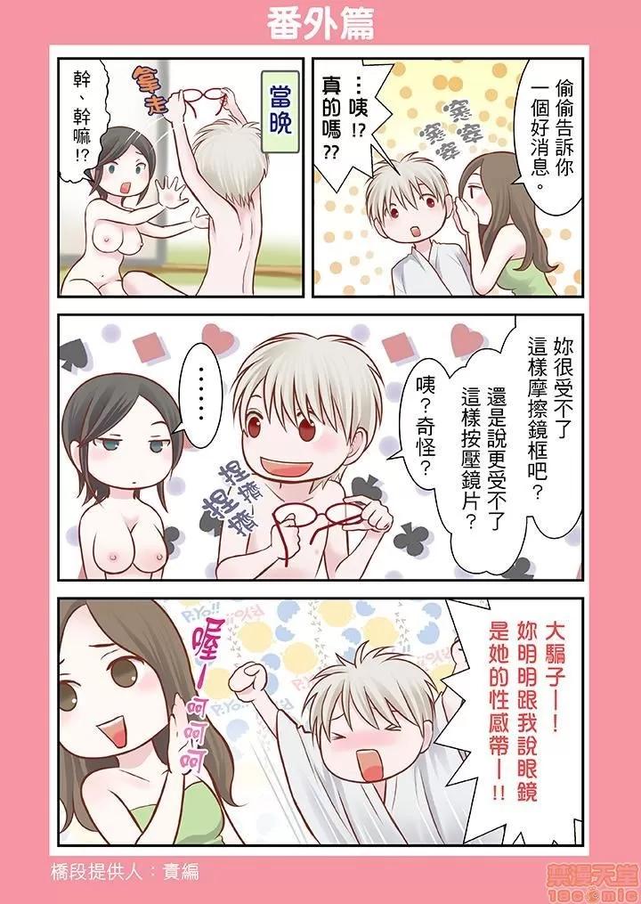 孕みの契約 [黒澤治美] 孕みの契約 ～閉ざされた白蛇の館～ 第154页