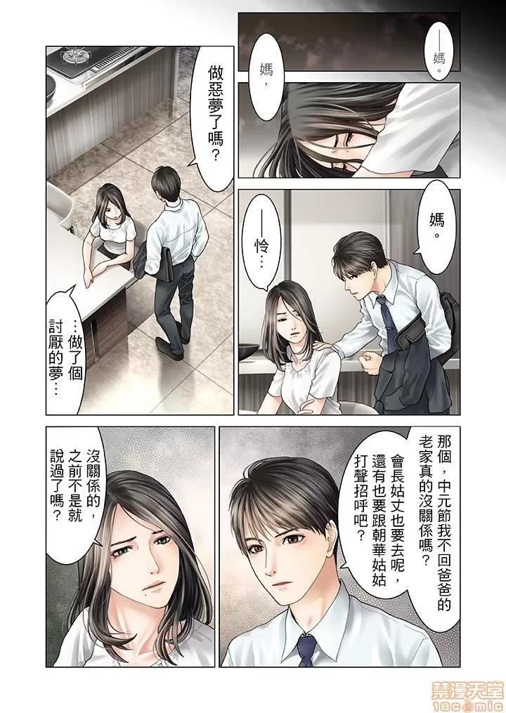 孕みの契約 生育契約 11-20 第2页