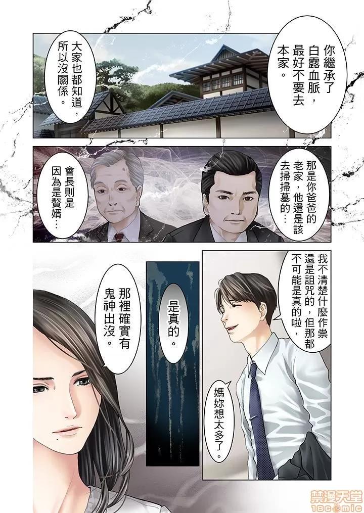 孕みの契約 生育契約 11-20 第3页