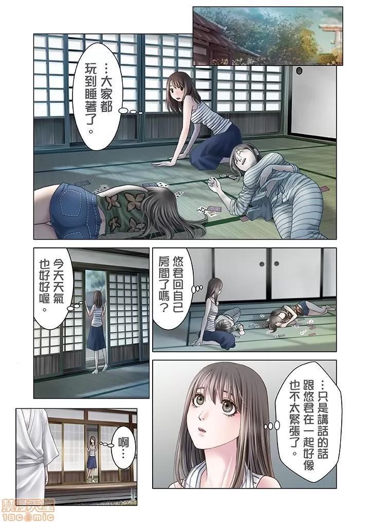 孕みの契約 生育契約 11-20 第4页