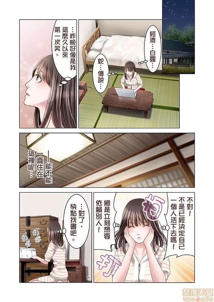 孕みの契約 生育契約 11-20 第15页