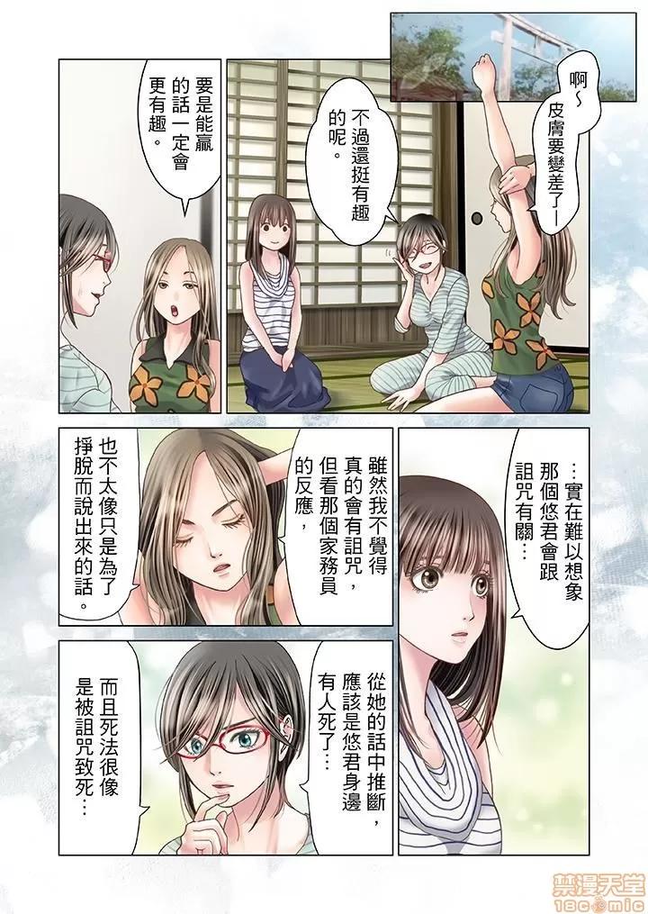 孕みの契約 生育契約 11-20 第16页