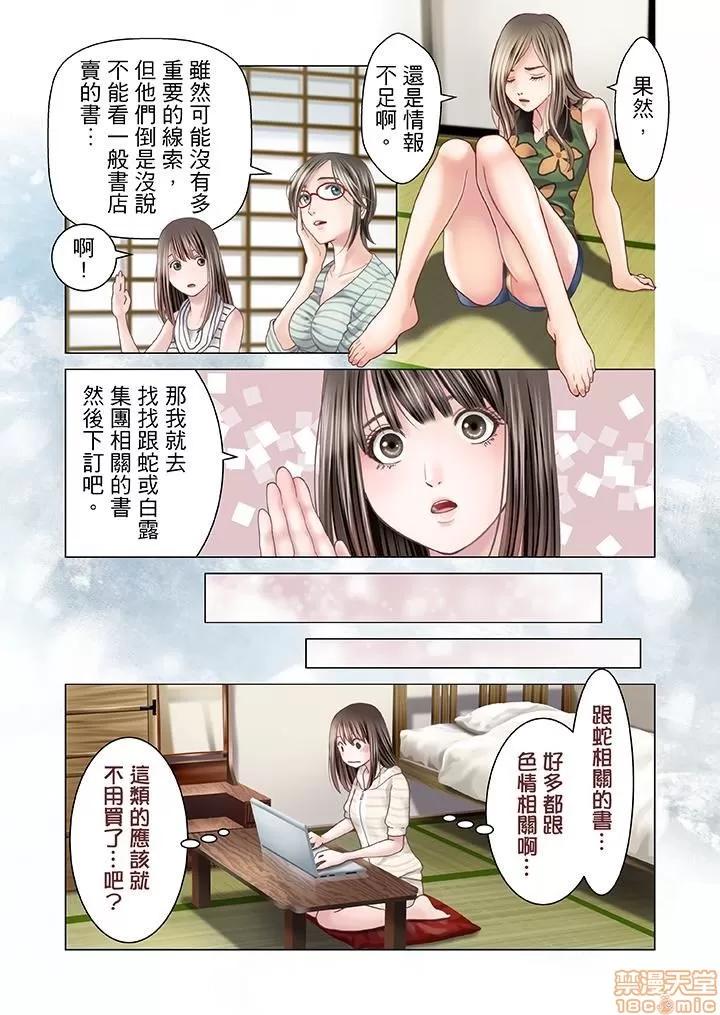孕みの契約 生育契約 11-20 第17页