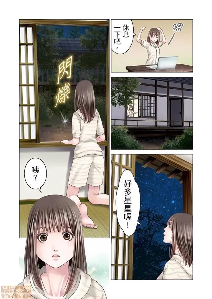 孕みの契約 生育契約 11-20 第18页