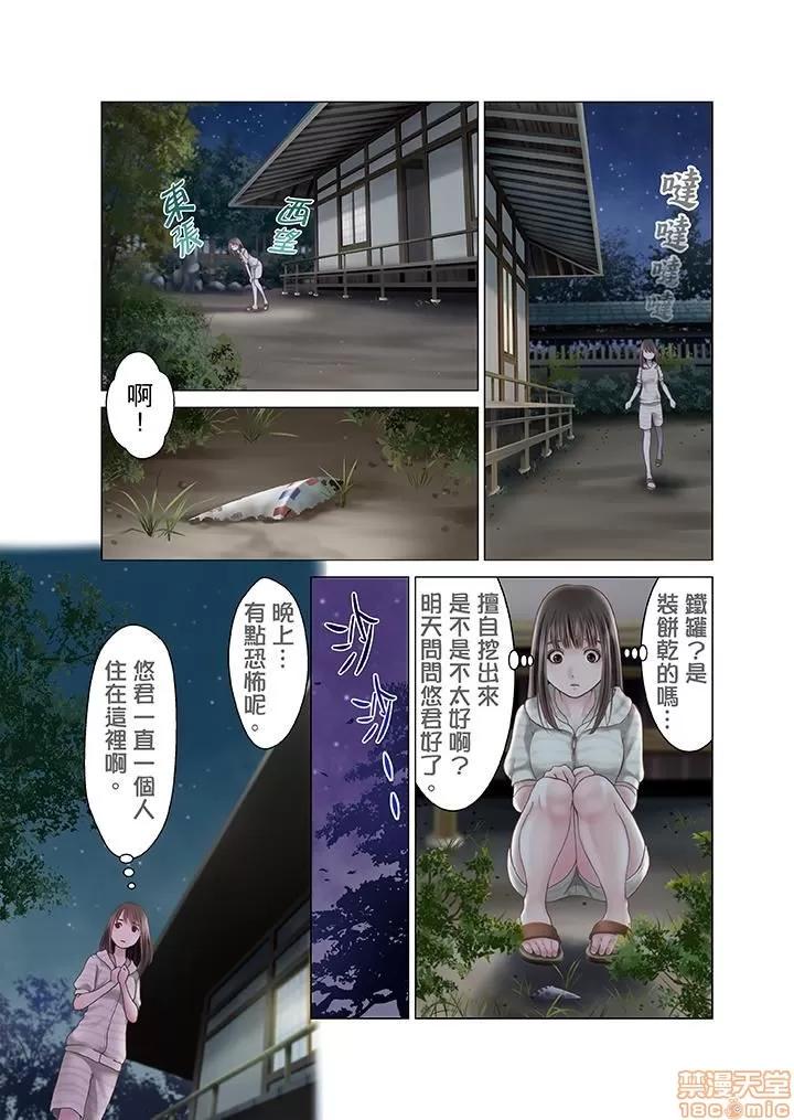 孕みの契約 生育契約 11-20 第21页