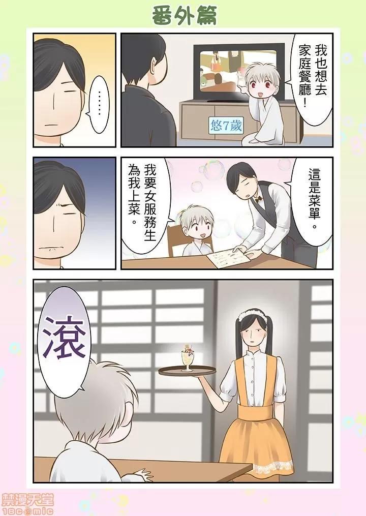 孕みの契約 生育契約 11-20 第27页