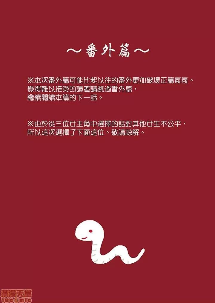 孕みの契約 生育契約 11-20 第28页