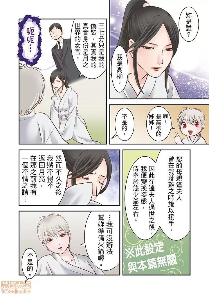 孕みの契約 生育契約 11-20 第30页