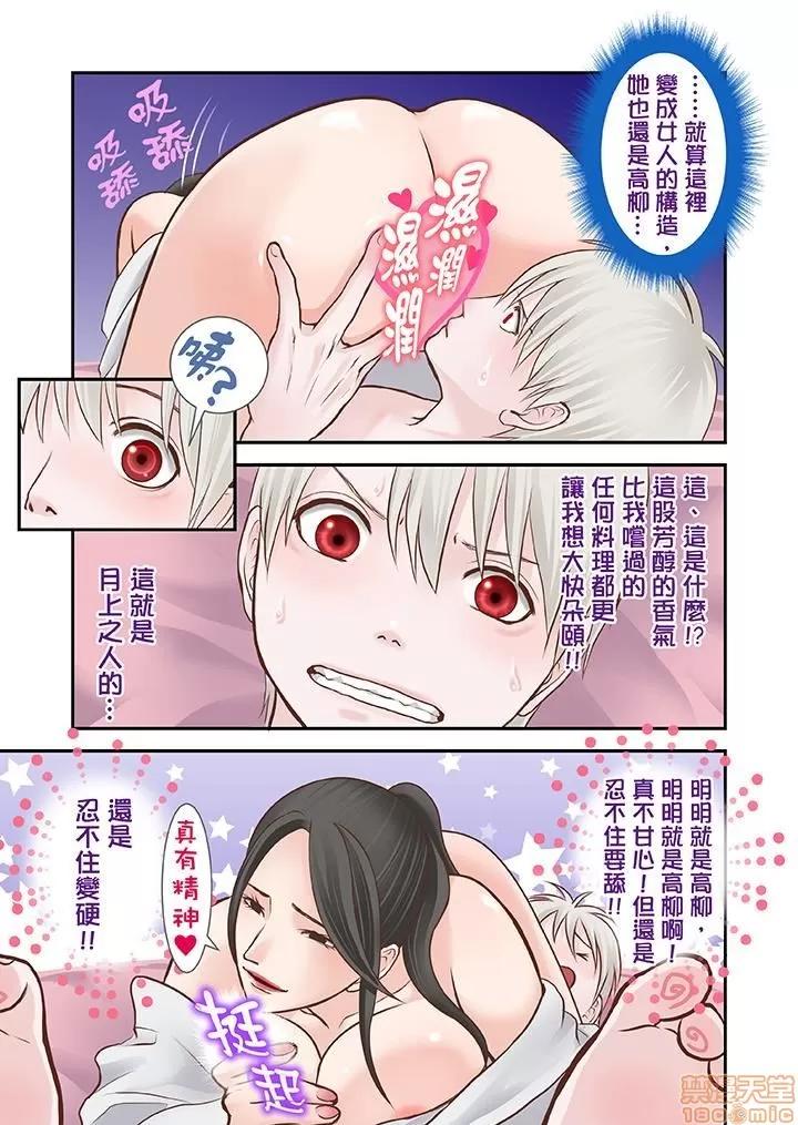 孕みの契約 生育契約 11-20 第33页