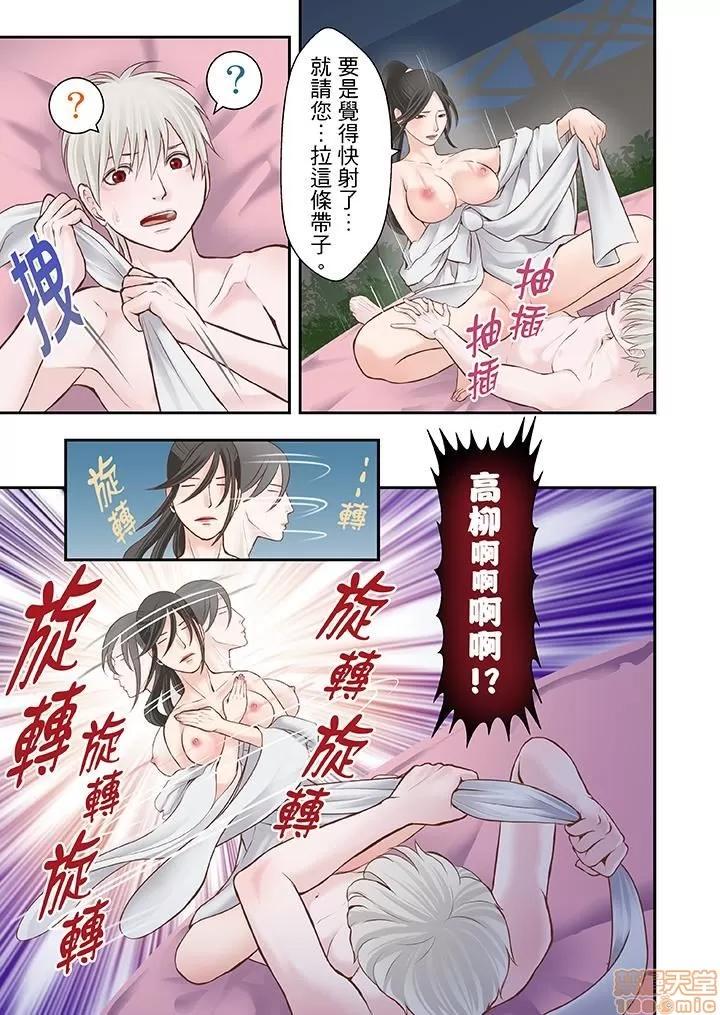 孕みの契約 生育契約 11-20 第35页